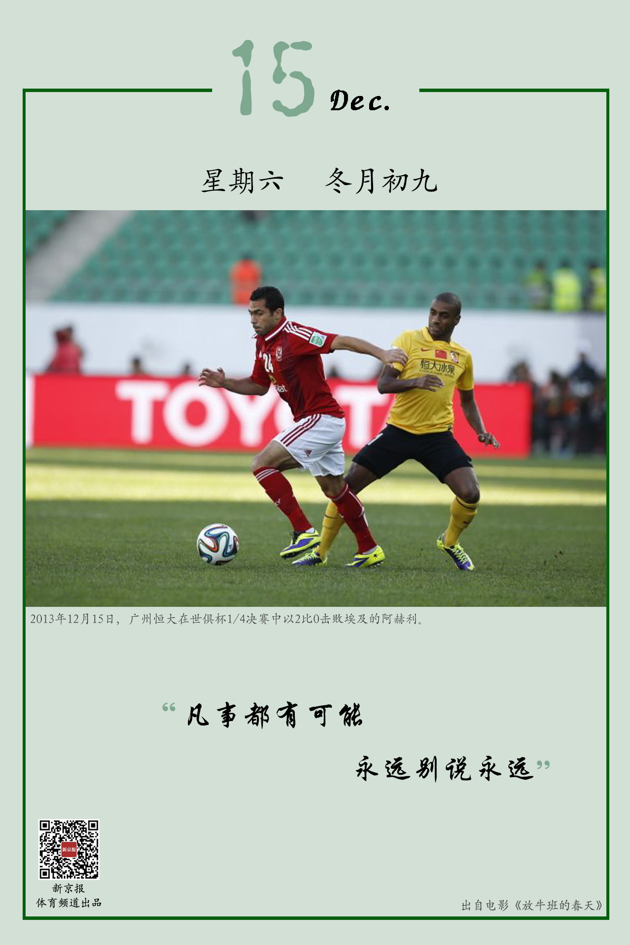色他的